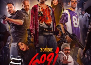 Ali Rabia, “le Zombie” de la fête