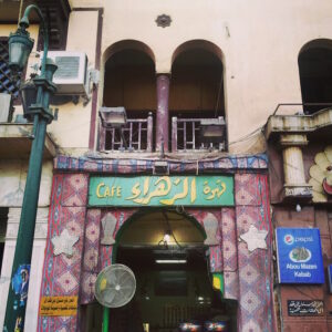 Les Cafés du Caire où l’Histoire de l’Egypte est créée 6 - Le Progrès Egyptien Les Cafés du Caire où l’Histoire de l’Egypte est créée 5 - Le Progrès Egyptien