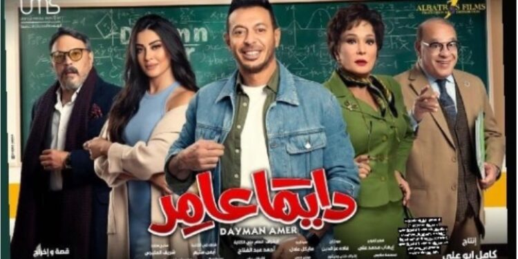 “Dayman Amer”, une comédie sociale au Ramadan 1 - Le Progrès Egyptien