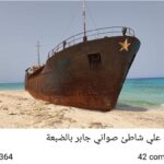 “Les Yeux du Sphinx” et “Les Petits-fils des Pharaons”, des tendances qui ont explosé 16 - Le Progrès Egyptien “Les Yeux du Sphinx” et “Les Petits-fils des Pharaons”, des tendances qui ont explosé 15 - Le Progrès Egyptien