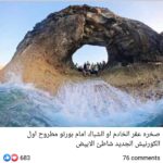 “Les Yeux du Sphinx” et “Les Petits-fils des Pharaons”, des tendances qui ont explosé 13 - Le Progrès Egyptien