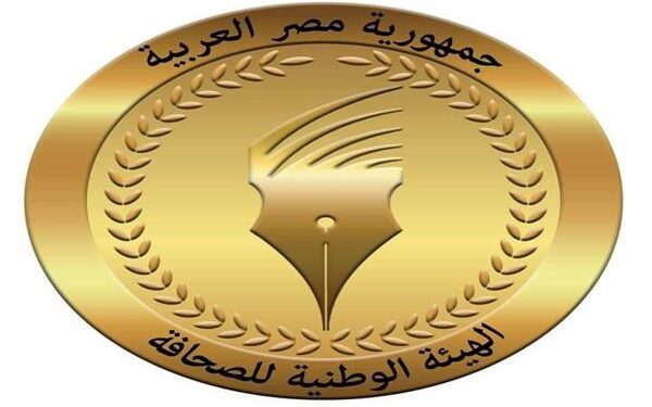 L'ANJ valorise le dialogue national lancé par l’Académie de formation 2 - Le Progrès Egyptien L'ANJ valorise le dialogue national lancé par l’Académie de formation 1 - Le Progrès Egyptien