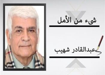 La crise économique et le dialogue national