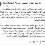 L’Egypte déplore le décès du Président émirati Khalifa Ben Zayed Al-Nahyane 5 - Le Progrès Egyptien