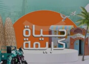 «Vie décente» : Le secteur bancaire appelé à intensifier sa participation