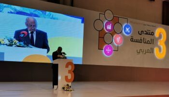 Aboul Gheit au 3e Forum arabe sur la concurrence à Mascate 5 - Le Progrès Egyptien Aboul Gheit au 3e Forum arabe sur la concurrence à Mascate