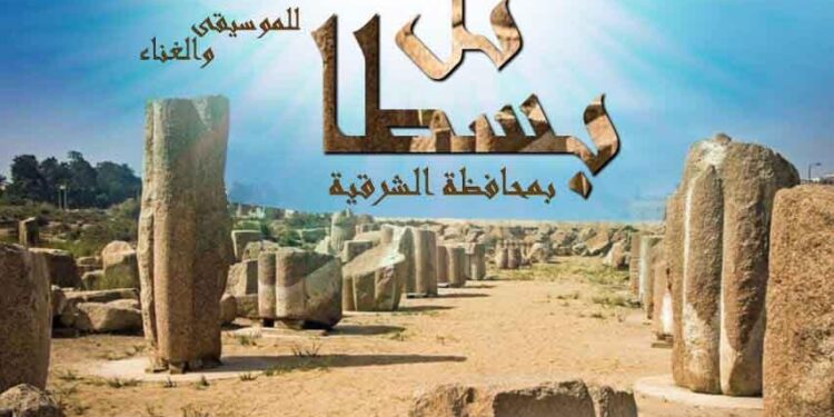 Tell Basta va de pair avec “Vie décente” 2 - Le Progrès Egyptien Tell Basta va de pair avec “Vie décente” 1 - Le Progrès Egyptien