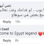 “L’Egypte”, “Les messages des Egyptiens à Ronaldinho” et “le procès Deep-Amber” au pic 17 - Le Progrès Egyptien