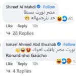 “L’Egypte”, “Les messages des Egyptiens à Ronaldinho” et “le procès Deep-Amber” au pic 19 - Le Progrès Egyptien