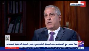 Al-Chourbagui à Extra News : Aucune publication relevant de la presse nationale ne sera fermée 2 - Le Progrès Egyptien