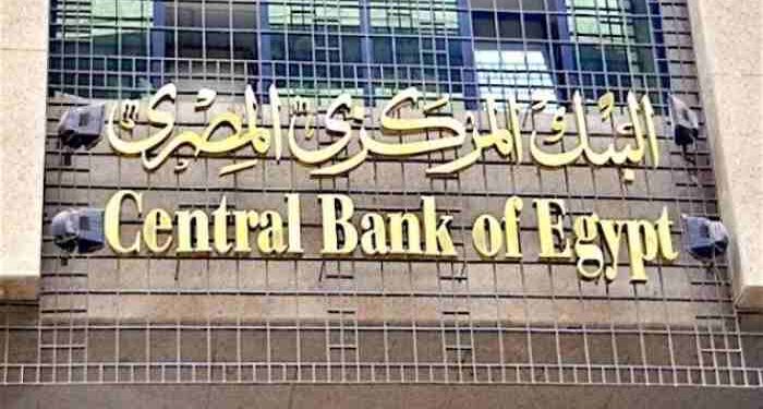 BCE : Importante réunion du comité des politiques monétaires 1 - Le Progrès Egyptien