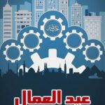 Les fêtes rythment l’année des Egyptiens 13 - Le Progrès Egyptien