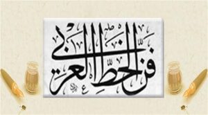 Escapades estivales 3 - Le Progrès Egyptien