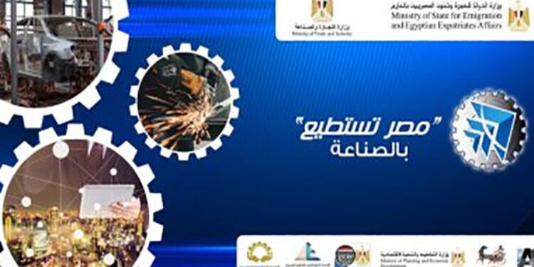 “L’Egypte peut par l’industrie” : Profiter des savants égyptiens à l’étranger 1 - Le Progrès Egyptien