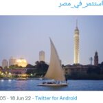 “#Investir_en_Egypte”, un hashtag qui enflamme la toile 23 - Le Progrès Egyptien