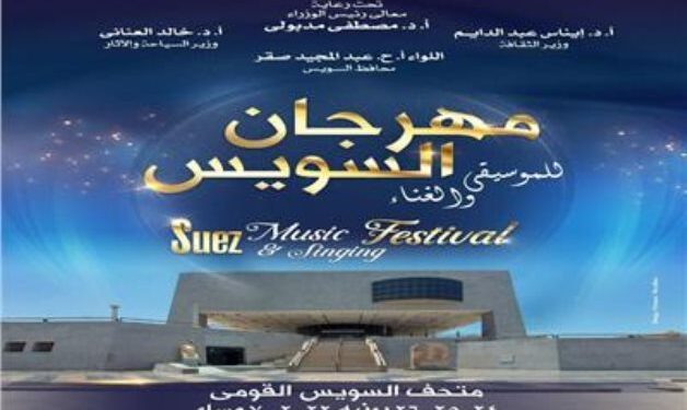 1er Festival de musique et de chant de Suez 1 - Le Progrès Egyptien