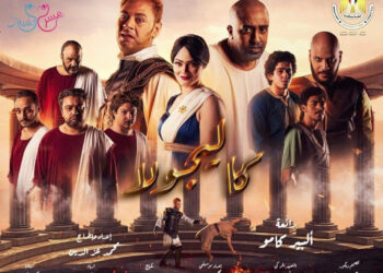 Caligula sur les planches du théâtre flottant à Manial