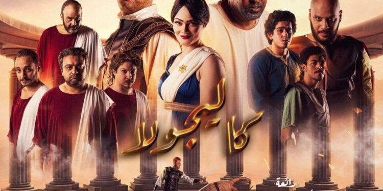 Caligula sur les planches du théâtre flottant à Manial 2 - Le Progrès Egyptien Caligula sur les planches du théâtre flottant à Manial 1 - Le Progrès Egyptien