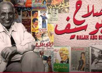 Salah Abu Seif, maître du réalisme dans le cinéma égyptien