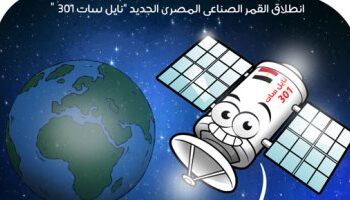 Lancement du nouveau satellite égyptien Nilesat 301