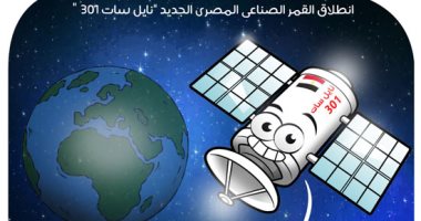 Lancement du nouveau satellite égyptien Nilesat 301 2 - Le Progrès Egyptien Lancement du nouveau satellite égyptien Nilesat 301 1 - Le Progrès Egyptien