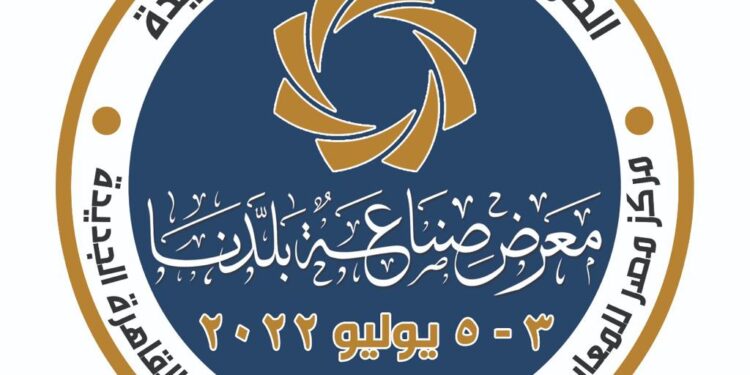 L' ANP examine les derniers préparatifs de la foire "L'industrie de notre pays" 2 - Le Progrès Egyptien L' ANP examine les derniers préparatifs de la foire "L'industrie de notre pays" 1 - Le Progrès Egyptien