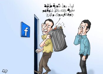 Facebook, serait-il une plateforme d’énergie négative ?!