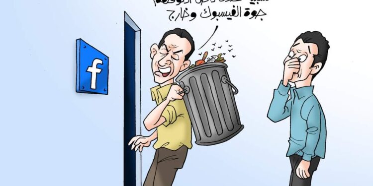 Facebook, serait-il une plateforme d’énergie négative ?! 1 - Le Progrès Egyptien