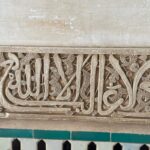 Le palais d’Al-Hamraa... chef-d’œuvre de l’Andalousie 10 - Le Progrès Egyptien Le palais d’Al-Hamraa... chef-d’œuvre de l’Andalousie 9 - Le Progrès Egyptien