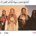 Les internautes parlent égyptien 33 - Le Progrès Egyptien