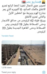 Les #projets_égyptiens illuminent le ciel des réseaux sociaux 23 - Le Progrès Egyptien