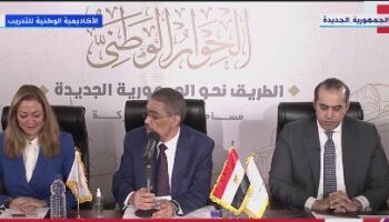 Début de la 1ère séance du dialogue national à l’Académie nationale de formation