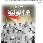 Bienvenus dans cet univers haut en couleur 11 - Le Progrès Egyptien