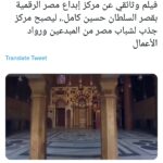 Les #projets_égyptiens illuminent le ciel des réseaux sociaux 11 - Le Progrès Egyptien