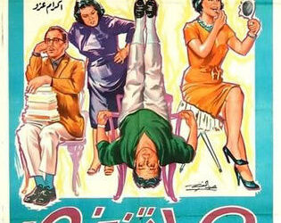 Fatin Abdel Wahab, le réalisateur pionnier de la comédie