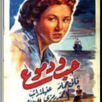 Kamal Al-Sheikh .. “Hitchcock” du cinéma égyptien 11 - Le Progrès Egyptien