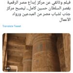 Les #projets_égyptiens illuminent le ciel des réseaux sociaux 15 - Le Progrès Egyptien