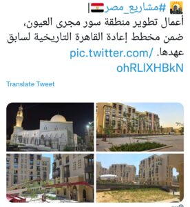 Les #projets_égyptiens illuminent le ciel des réseaux sociaux 17 - Le Progrès Egyptien