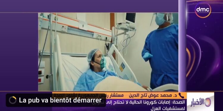 Face à la sixième vague de Coronavirus ! 2 - Le Progrès Egyptien Face à la sixième vague de Coronavirus ! 1 - Le Progrès Egyptien