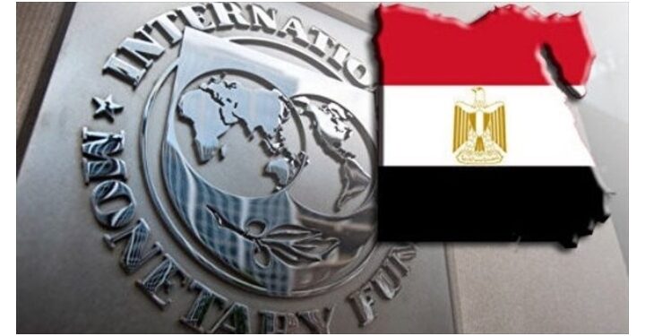FMI : L’Egypte enregistrerait le 4e taux de croissance le plus élevé en 2023 2 - Le Progrès Egyptien FMI : L’Egypte enregistrerait le 4e taux de croissance le plus élevé en 2023 1 - Le Progrès Egyptien