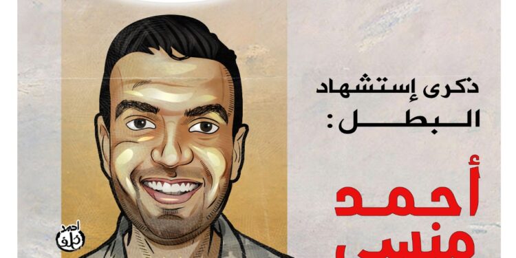 Mansy, l’omniprésent 1 - Le Progrès Egyptien