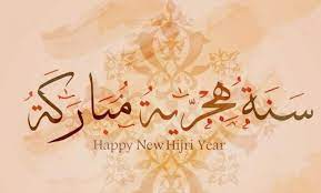 Nouvel an de l’Hégire: Les forces armées félicitent le président Al-Sissi 7 - Le Progrès Egyptien Nouvel an de l’Hégire: Les forces armées félicitent le président Al-Sissi