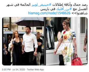 Bienvenus dans cet univers haut en couleur 15 - Le Progrès Egyptien