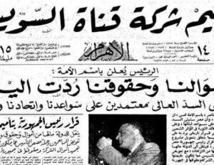 La Révolution qui a changé l’histoire de l’Egypte 12 - Le Progrès Egyptien La Révolution qui a changé l’histoire de l’Egypte 11 - Le Progrès Egyptien