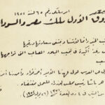 La Révolution qui a changé l’histoire de l’Egypte 10 - Le Progrès Egyptien La Révolution qui a changé l’histoire de l’Egypte 9 - Le Progrès Egyptien