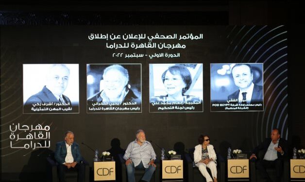La 1ère édition du Cairo Drama Festival débutera en septembre 2 - Le Progrès Egyptien La 1ère édition du Cairo Drama Festival débutera en septembre 1 - Le Progrès Egyptien
