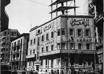 Bâtiment Al-Ahram dans les années quarante du siècle dernier
