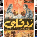 La révolution de juillet vu par le cinéma égyptien 8 - Le Progrès Egyptien La révolution de juillet vu par le cinéma égyptien 7 - Le Progrès Egyptien