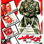 La révolution de juillet vu par le cinéma égyptien 10 - Le Progrès Egyptien La révolution de juillet vu par le cinéma égyptien 9 - Le Progrès Egyptien