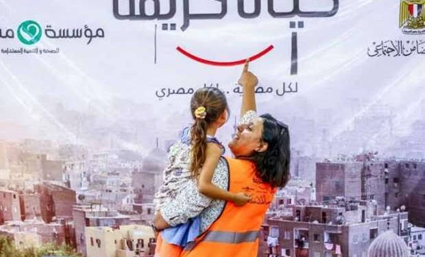 Entre crise et programme de protection sociale 1 - Le Progrès Egyptien